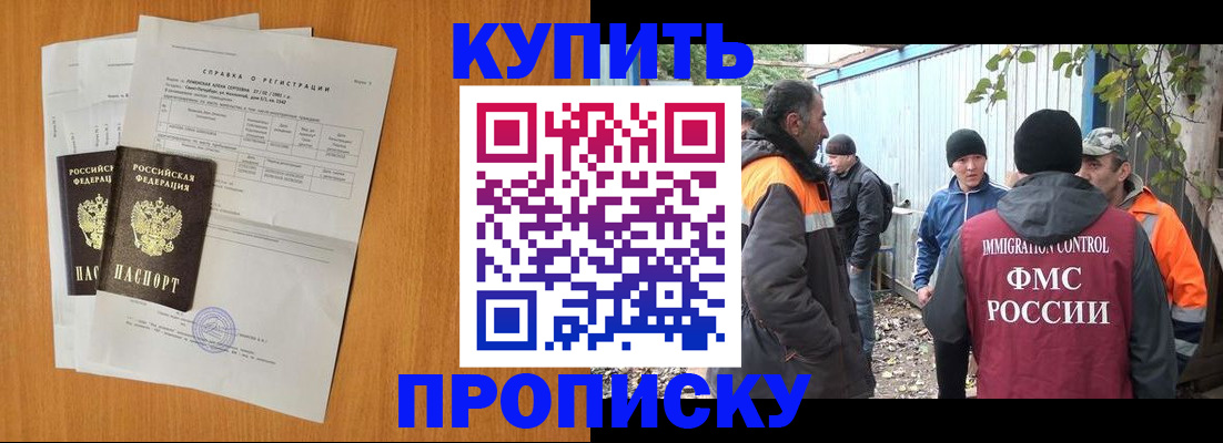 где прописаться в Балее